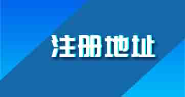 商標注冊